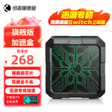 迅游主机加速盒千兆网络 PS5/Switch/Xsx 游戏联机下载加速盒子宝可梦朱紫 王国之泪 NS2加速 旗舰版