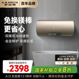 史密斯（A.O.SMITH）60升电热水器 国家补贴 终身免更换镁棒 金圭内胆 双棒双3kW速热 晶彩外观 遥控E60MDF