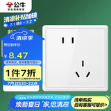 公牛（BULL）开关插座G36系列10A斜五孔国民家居小白框插座G36Z223A 白色暗装