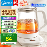 美的（Midea）养生壶大容量 煮茶器智能预约1.5L烧水壶 恒温煮茶壶 办公室电水壶 花茶壶 【316材质】MK-YSP1508 1.5L