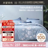 水星家纺床上四件套纯棉100%全棉夏天透气床笠被套双人1.5米x2米床花西雅家居馆