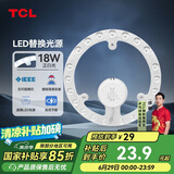 TCL照明 吸顶灯灯芯LED灯盘磁吸式改造灯板圆形光源模组 18W/正白光