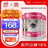 猫零食猫条混合味2000g（10g*50*4）