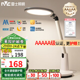 雷士（NVC）AAAAA健康减蓝光护眼学习读写家用台灯感光带小夜灯和定时暮染Pro