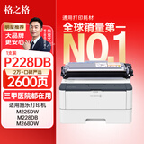 格之格m268dw粉盒 适用富士施乐m228b硒鼓M228z M228B M268z P228b P228db P225D P225DB打印机墨粉盒P268