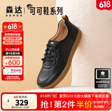 森达休闲鞋女春秋商城同款软牛皮革防滑厚底免系带板鞋4CF22AM3 黑色 35