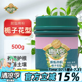 德沃多肥料栀子花专用脱脂骨粉500g园艺有机钾钙肥促花肥促果花卉绿植果蔬肥