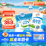 伊利 纯牛奶整箱250ml*21盒 全脂牛奶 优质乳蛋白 礼盒装 4月底产