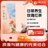 燕之坊玫瑰红茶24g 0糖0卡养生俪颜茶玫瑰莓果三角茶包袋泡茶叶滋补