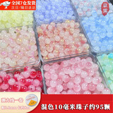 书粟 玻璃圆珠冰碎爆花闪透琉璃珠diy串珠散珠手链项链饰品配件材料 手串DIY珠子/10mm混色45颗