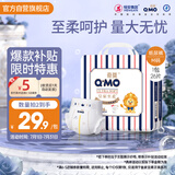 奇莫Q-MO皇家至柔纸尿裤M26片(6-11kg)尿不湿中号超薄透气超能吸
