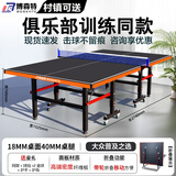 博森特（BOSENTE） 乒乓球桌家用可折叠乒乓球案子 乒乓球台室内折叠式标准兵浜球桌 带滚轮 BST-B01雅典黑