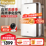 亚都（YADU）空气净化器 办公室家用净化器 除甲醛细菌雾霾过敏源流感 KJ600G-S5Pro