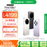 OPPO Find X8s+ 12GB+256GB 月光白 极窄四等边 天玑9400+ 哈苏人像 全新智能 拍照手机 新机 国家补贴