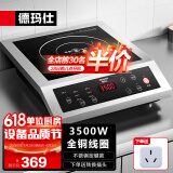 德玛仕（DEMASHI）商用电磁炉大功率3500w大电磁炉炒菜电池炉电磁灶大锅灶炒菜电炒炉火锅【全铜线圈】 不锈钢款【3500W按键】BT-3500A