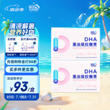 保灵孕妇DHA备孕孕早中晚期怀孕产后哺乳期孕期专用孕产妇营养品 两盒装【母婴同补】