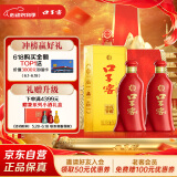 口子窖 六年型 41度450ml*2双瓶装