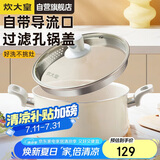 炊大皇 汤锅不粘锅 易洁煲汤炖煮熬粥汤奶锅22cm 磁炉通用 麦萌MM22TG