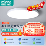 四季沐歌（MICOE）照明 卧室灯led吸顶灯现代简约灯具客厅灯饰书房阳台餐厅灯薄款 36W 三防灯-46CM三色调光适18平
