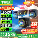 镭威视无线三摄室外摄像头wifi网络手机远程高清夜视监控器家用360度无死角带夜视全景对话旋转农村户外