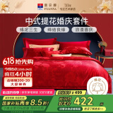 富安娜床上四件套 婚庆提花结婚床上用品大红套件1米8/2米床(230*229cm)