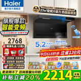 海尔（Haier）变频抽油烟机静音家用烟灶套装27立方大吸力厨房顶侧底双三吸燃气灶具二件套自清洁吸排烟机EC729 【烟灶套装】27立方变频烟机+5.2kw定时灶 27m³变频大吸力