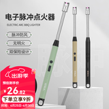 原始人（The Primitive） 电子脉冲点火器户外露营烧烤便携喷枪家用厨房气炉炉头打火器 黑色