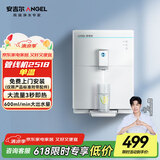 安吉尔家用净水器伴侣管线机 净饮机秒速加热直饮一体智能触控LED显温Y2518BK-K-G