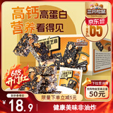 三只松鼠红糖黑芝麻花生酥500g 传统健康中式糕点休闲零食中老年点心整箱
