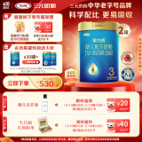 三元A2奶源 奶粉爱力优幼儿配方奶粉3段（12-36月龄）800g*2罐