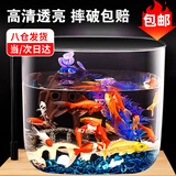 迪普尔圆形创意鱼缸迷你小型桌面水族箱透明塑料生态斗鱼金鱼缸乌龟缸 高透款【29*19*19cm】裸缸 *