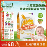 小皮（Little Freddie）有机高铁香蕉大米粉160g*1盒 欧洲原装进口婴儿辅食强化铁米糊