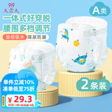 9i9婴儿纯棉纱布尿布可水洗一体式新生儿宝宝隔尿裤可调节防水2条100