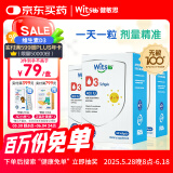 witsbb健敏思维生素D3植物软胶囊0-1岁敏宝专研40粒400IU*3盒
