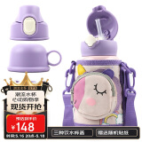 杯具熊（BEDDYBEAR）四叶草儿童保温杯四盖三用吸管水杯316不锈钢学生杯子630ML独角兽