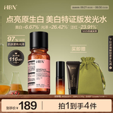 HBN发光水美白特证熊果苷精粹水淡斑精华补水保湿生日礼物送女友