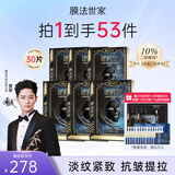 膜法世家面膜二裂酵母抗皱老紧致淡纹弹润提亮补水保湿黑面膜魔法世家面膜 二裂酵母面膜蓝色3.0版30片