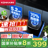 康佳（KONKA）燃气灶煤气灶双灶具 【国家补贴】5.2kW天然气70%高热效率家用聚能节能灶JZT-B520YG（天然气）