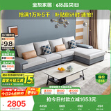 全友家居 客厅布艺沙发现代简约北欧家用贵妃科技布沙发家具