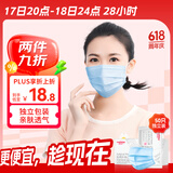维德（WELLDAY）一次性医用外科口罩50只/盒纸塑独立装蓝透气防晒防尘防花粉灭菌
