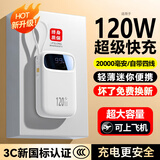 HUAUSMILE【国家3c认证丨可上飞机】充电宝自带四线120w超级快充轻薄便携户外移动电源适用小米华为苹果手机 旗舰版月光白丨自带四线丨超级快充丨提速666% 10000毫安丨可上飞机丨智能温控丨