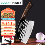 巧媳妇（SMARTWIFE）锻打圆头菜刀 锋利斩切两用刀厨师切菜切片刀不锈钢家用砍骨刀具