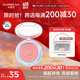 卡姿兰（Carslan）炫亮胭脂腮红提亮肤色自然修容持久哑光06高甜蜜桃5.5g生日礼物女