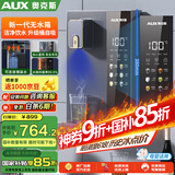 奥克斯（AUX）家用高端净水器净饮机伴侣 壁挂式饮水机 即热即饮 全通量适配 全水路杀菌速热管线机YGX-2201W
