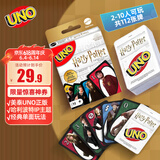UNO【美泰正版UNO】U诺生日礼物哈利波特欢乐纸牌聚会减压FNC42