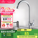 九牧（JOMOO）厨房水龙头 水槽洗菜盆单冷水龙头黄铜主体水龙头77020-182/1C-1