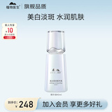 植物医生雪莲美白淡斑套装祛斑提亮肤色改善暗沉 保湿补水 美白淡斑精华液40ml