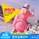 酷峰（kufun） 滑雪护臀小乌龟护具屁股垫防摔裤滑冰成人儿童男女单板装备网红 粉色护臀儿童/1.2-1.5米