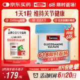 Swisse斯维诗 氨糖维骨力1500mg 成人中老年关节养护 180片/瓶