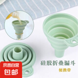 万能迷你漏斗可折叠家用漏斗小口径硅胶厨房创意倒油分装油漏斗 硅胶漏斗可折叠-3个装【混色】